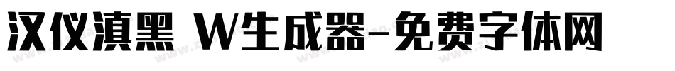 汉仪滇黑 W生成器字体转换